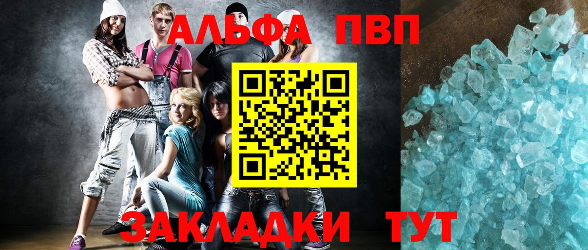 Alfa_PVP кристаллы Среднеуральск
