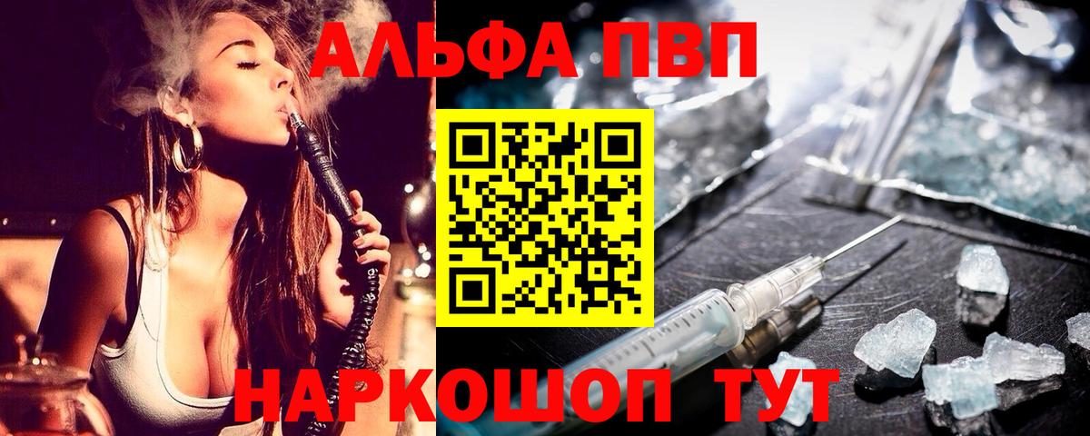 Alfa_PVP Crystall  Альфа ПВП Соль  Среднеуральск  А ПВП кристаллы  Вход с VPN 