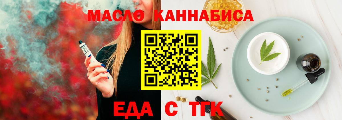 Печенье с ТГК марихуана  Вход с VPN  Среднеуральск 