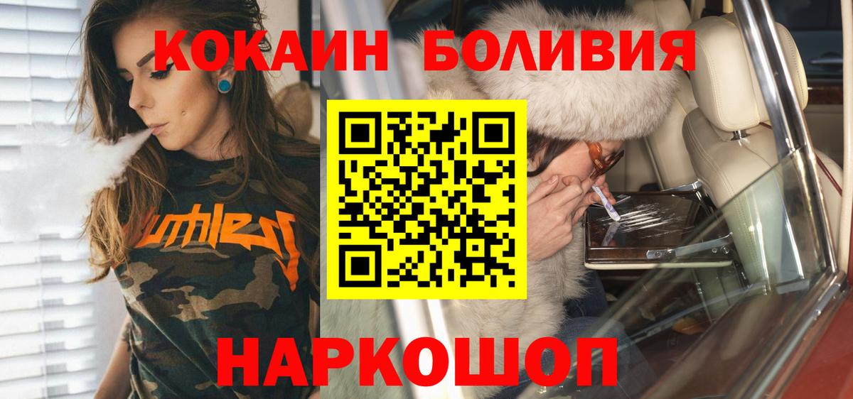 Кокаин Fish Scale  Вход с VPN  Среднеуральск 