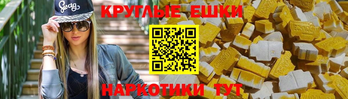 Ecstasy ешки Среднеуральск