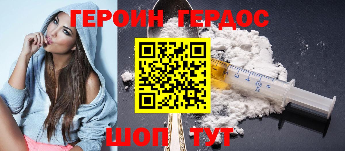 ГЕРОИН гречка Среднеуральск