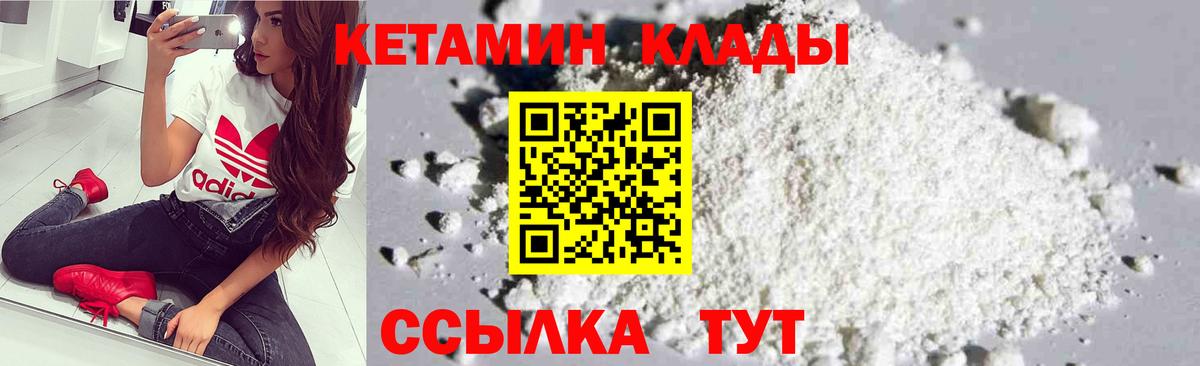 Кетамин VHQ  Вход с VPN  Среднеуральск  мориарти Telegram  КЕТАМИН VHQ 