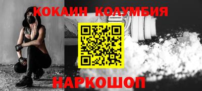 кокаин колумбия Ливны