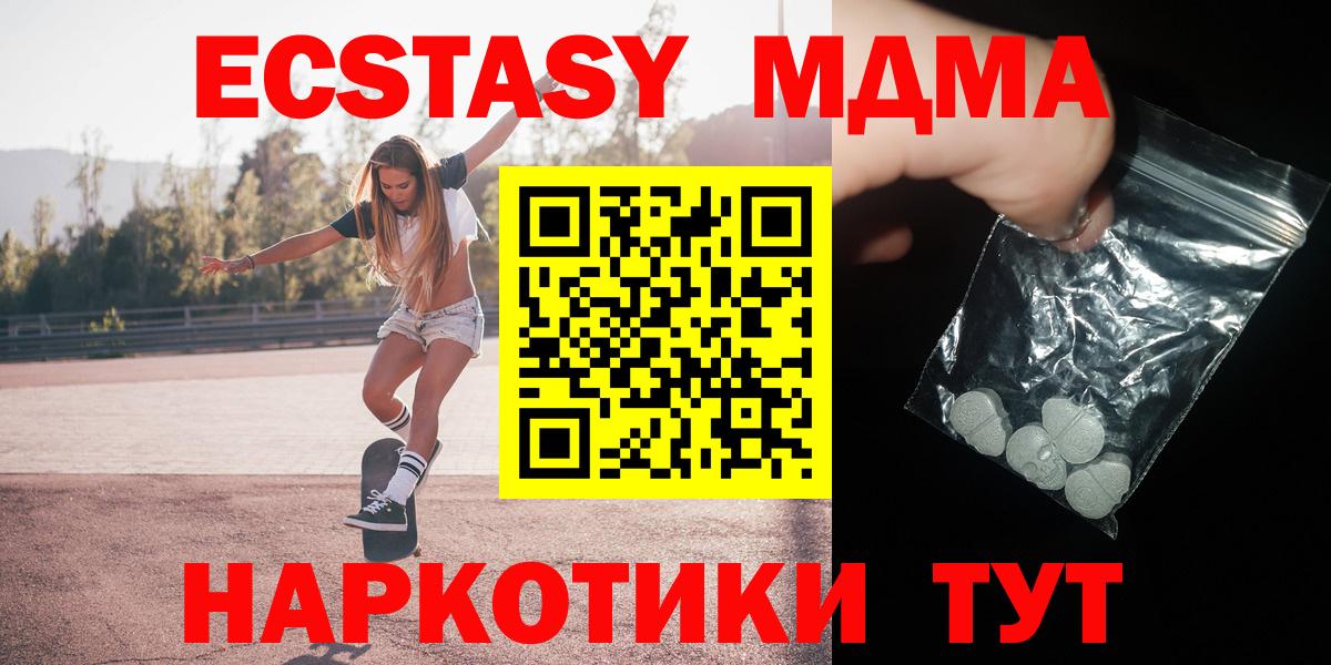 МДМА молли Среднеуральск