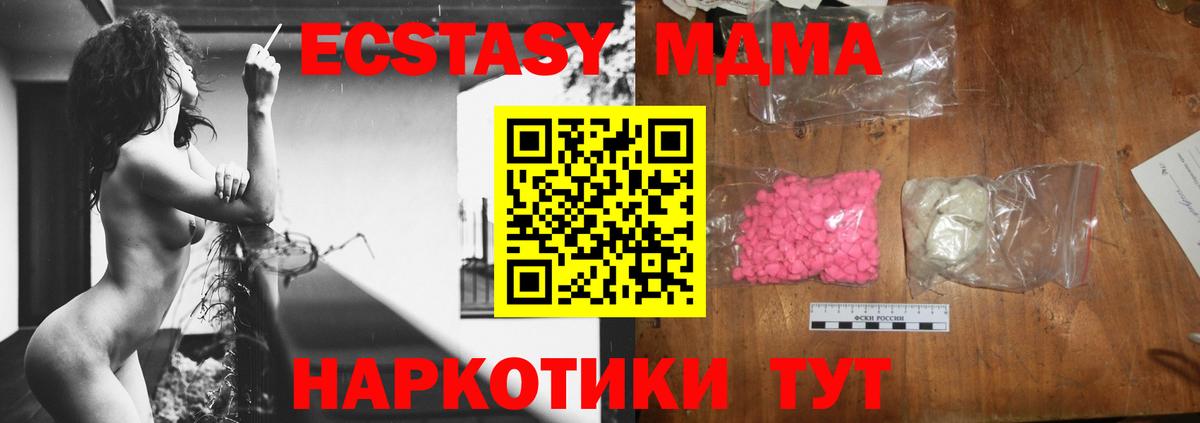 МДМА VHQ  MDMA Molly  Среднеуральск  Вход с VPN 