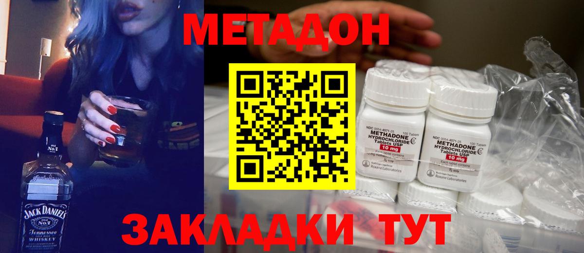 МЕТАДОН кристалл  Вход с VPN  Среднеуральск  МЕТАДОН белоснежный 
