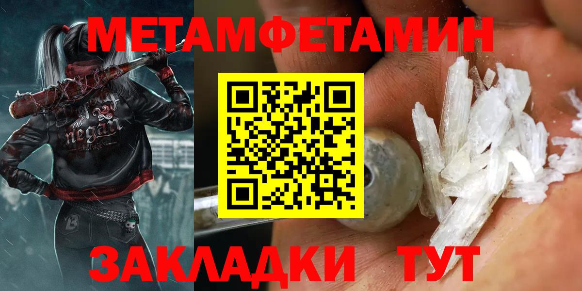 Первитин мет Среднеуральск
