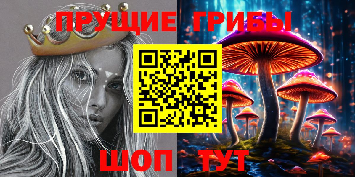 Галлюциногенные грибы ЛСД  Галлюциногенные грибы Cubensis  Вход с VPN  Среднеуральск 